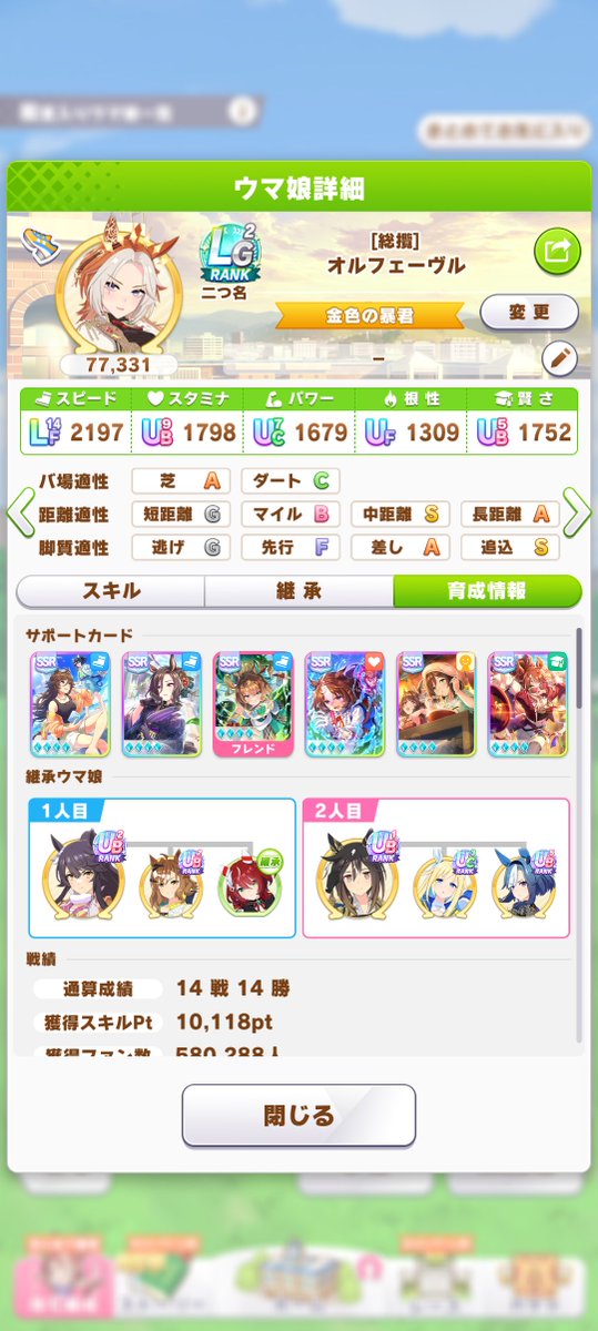 noukinplayer's tweet photo. @sakura777_uma オルでもブエナでも問題なくいけますよ、ブエナは最後の方でスタミナトレに恵まれず1500止まりですが追込なら問題なく走れますし。
ステ伸びだけは天運ですがスキポ10000前後は難しくないです（このオルもシニア12月前半友情なくてラーメン一回分無駄にしてます） https://t.co/8vNfXJ1Ljz