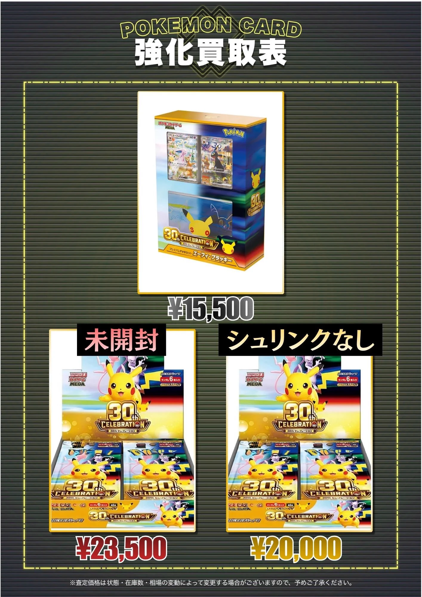 カードコレクト秋葉原 -HANARE-@ポケモンカード PSA 買取 旧裏 Pokemon