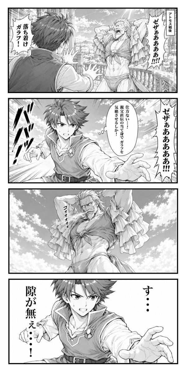 DATAM_GOLYSTAR's tweet photo. 妻のファイナルファンタジー5 111

【連戦】 https://t.co/QZE0qZ14K3