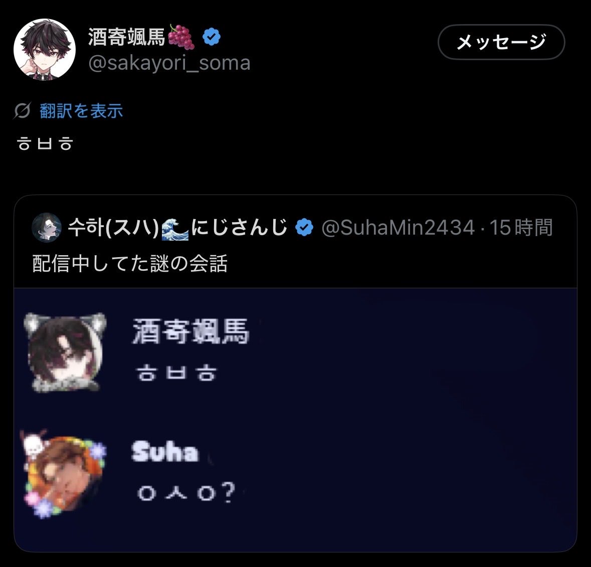 8_asa_8's tweet photo. 🌊と🍇、謎の顔文字やりとり経緯

🌊酒寄から謎のDMきたんだけどw
(ㅎㅂㅎ)
何これ？
こいつ面白いこと覚えて「これ誰に使おうかな」ってなって私になったんだ

(ㅇㅅㅇ  で返信)

🌊やだ〜昔のネットの会話みたいなことしたくないw 
🌊意味あるのか知りたかったらしい
ちゃんと質問として送ってよw https://t.co/8b9y3sUYJ6