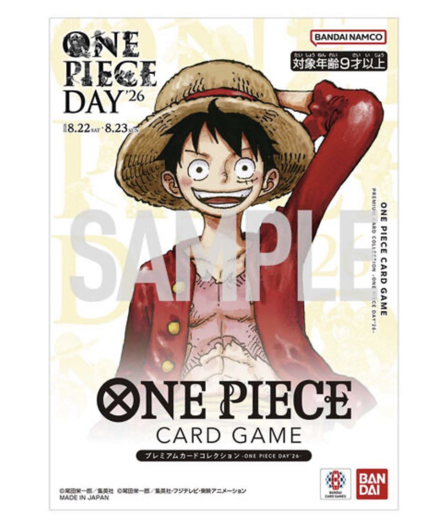 pica1100's tweet photo. プレミアムバンダイ

9/28(月)12時から

４次先着予約販売

ONE PIECEカードゲーム プレミアムカードコレクション -ONE PIECE DAY'26- https://t.co/mmxHT8sUdK