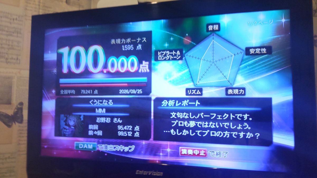 OSHR764919's tweet photo. ボナ106曲目
くうになる/MIMI
宣言通り取ってきました。
そんな難しくなかったかもしれない。お手本があれば音程そんなですね。両腕も簡単だし。 https://t.co/8mbyYEsM2q