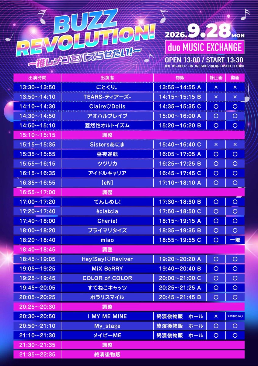 ME_Mao303's tweet photo. 直近スケジュール💛
9/26(土) GIRLS☆DELIGHT
📍横浜1000CLUB
🎟https://t.co/GbiWjZa1NV
27(日) メイビーME定期公演 
📍AKIBAカルチャーズ劇場
🎟https://t.co/V3CBYMUDBn
28(月) BUZZ REVOLUTION！〜推しメンをバズらせたい！〜
📍duo MUSIC EXCHANGE
🎟️https://t.co/G83964Pvrb https://t.co/LmHrLkWs76