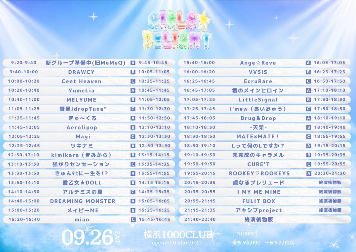 ME_Mao303's tweet photo. 直近スケジュール💛
9/26(土) GIRLS☆DELIGHT
📍横浜1000CLUB
🎟https://t.co/GbiWjZa1NV
27(日) メイビーME定期公演 
📍AKIBAカルチャーズ劇場
🎟https://t.co/V3CBYMUDBn
28(月) BUZZ REVOLUTION！〜推しメンをバズらせたい！〜
📍duo MUSIC EXCHANGE
🎟️https://t.co/G83964Pvrb https://t.co/LmHrLkWs76