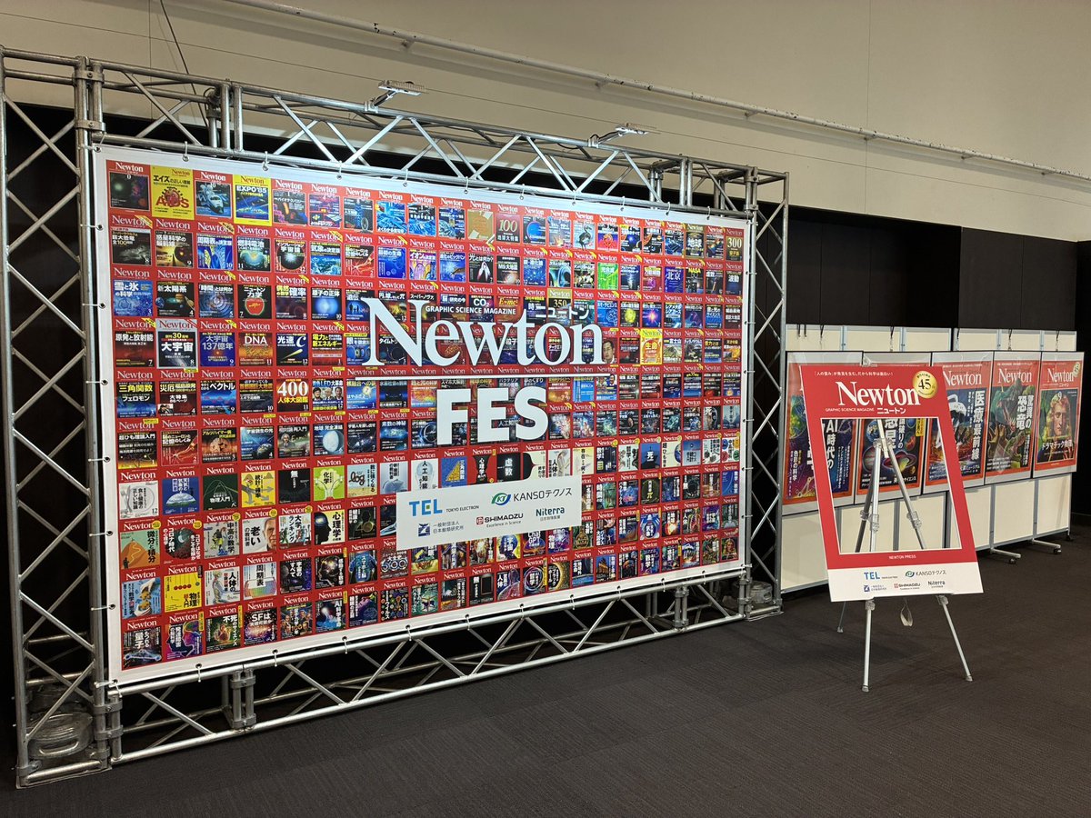 SciKotz's tweet photo. 会場に来ました。
#NewtonFES https://t.co/d03SwNaSCU