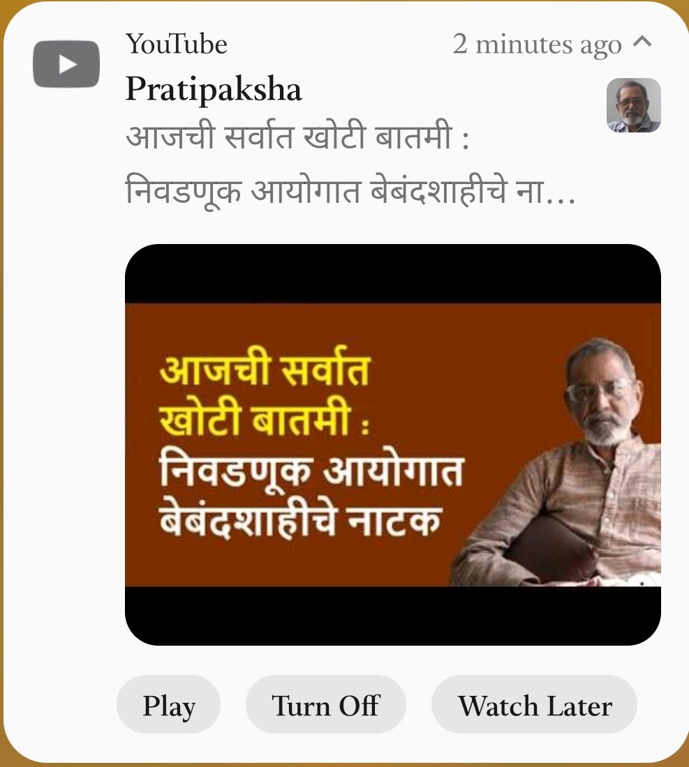 swamiyogeshji's tweet photo. पत्रकारांचा आसूड !!
आचार्य अत्रे यांच्या शैलीतील सच्चा पत्रकारांचा आजच्या युगातील खोट्या पत्रकारांवर ओढलेला आसूड !!!
#BhauTorsekar #ElectionCommision
@Muk_Nayak https://t.co/yaBVefS9AA