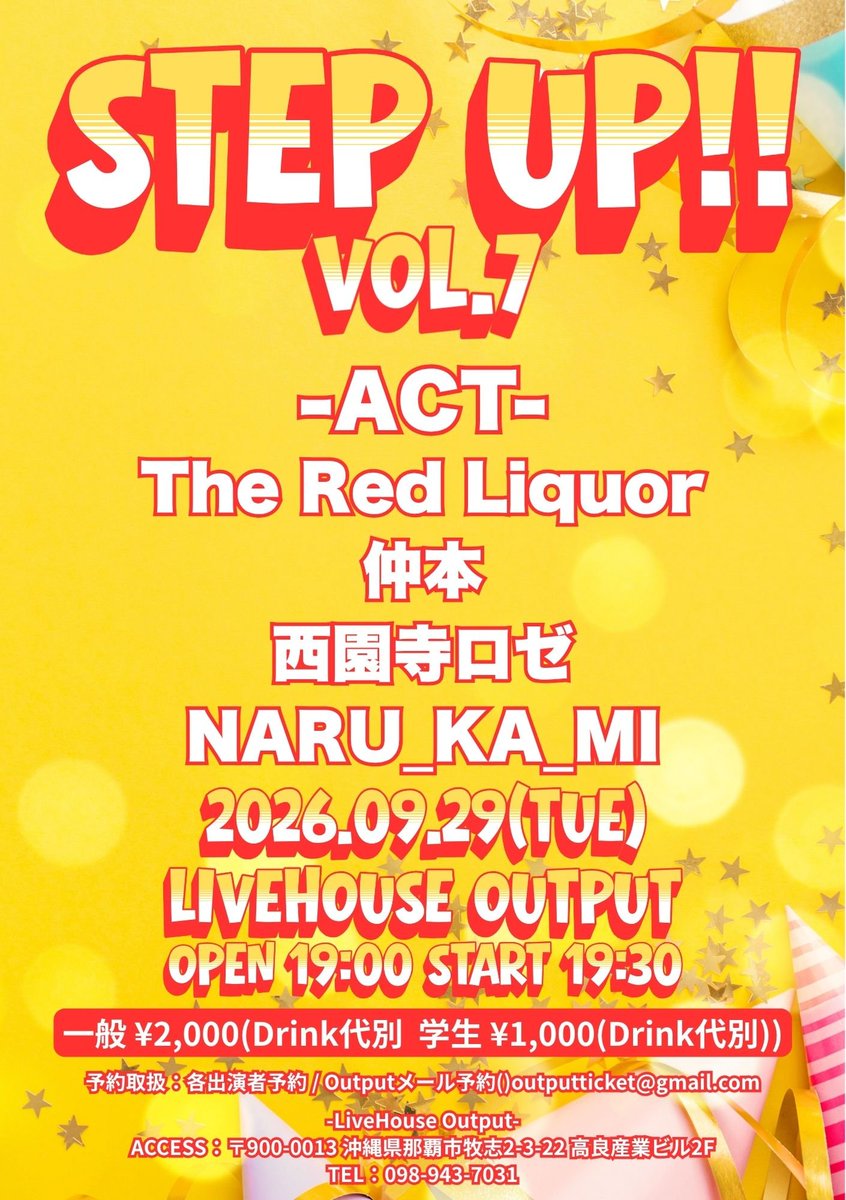 azamohs_buenos's tweet photo. 【告知】
STEP UP!! VOL.7
2026/09/29(火)@沖縄Output
OPEN 19:00 
START 19:30
一般 ¥2,000(Drink代別)
学生 ¥1,000(Drink代別)
ACT:The Red Liquor/仲本/西園寺ロゼ/NARU_KA_MI

我々The Red Liquorはトリでございます！台風が逸れる事を祈る🛐
お会い出来たら乾杯しましょー🍻 https://t.co/6zdCUDLi5x