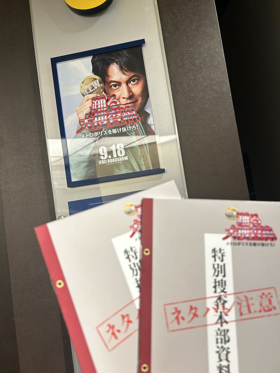 shiguren_green's tweet photo. 休み最後の日に踊る映画見てきた👮
すごいワクワクしてみれたし懐かしいしみんな良い歳の取り方していらっしゃる✨
和久さんのとこ胸熱で涙出た😭
和久さん
室井さんと青島さんの共演またみたかったな。。
すみれさん今後またでてくれないかな
#踊る大捜査線 https://t.co/u1ty8LWnac