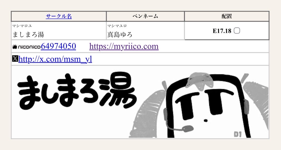 msm_yl's tweet photo. ボーマス当選 https://t.co/EZDAr4w2DY