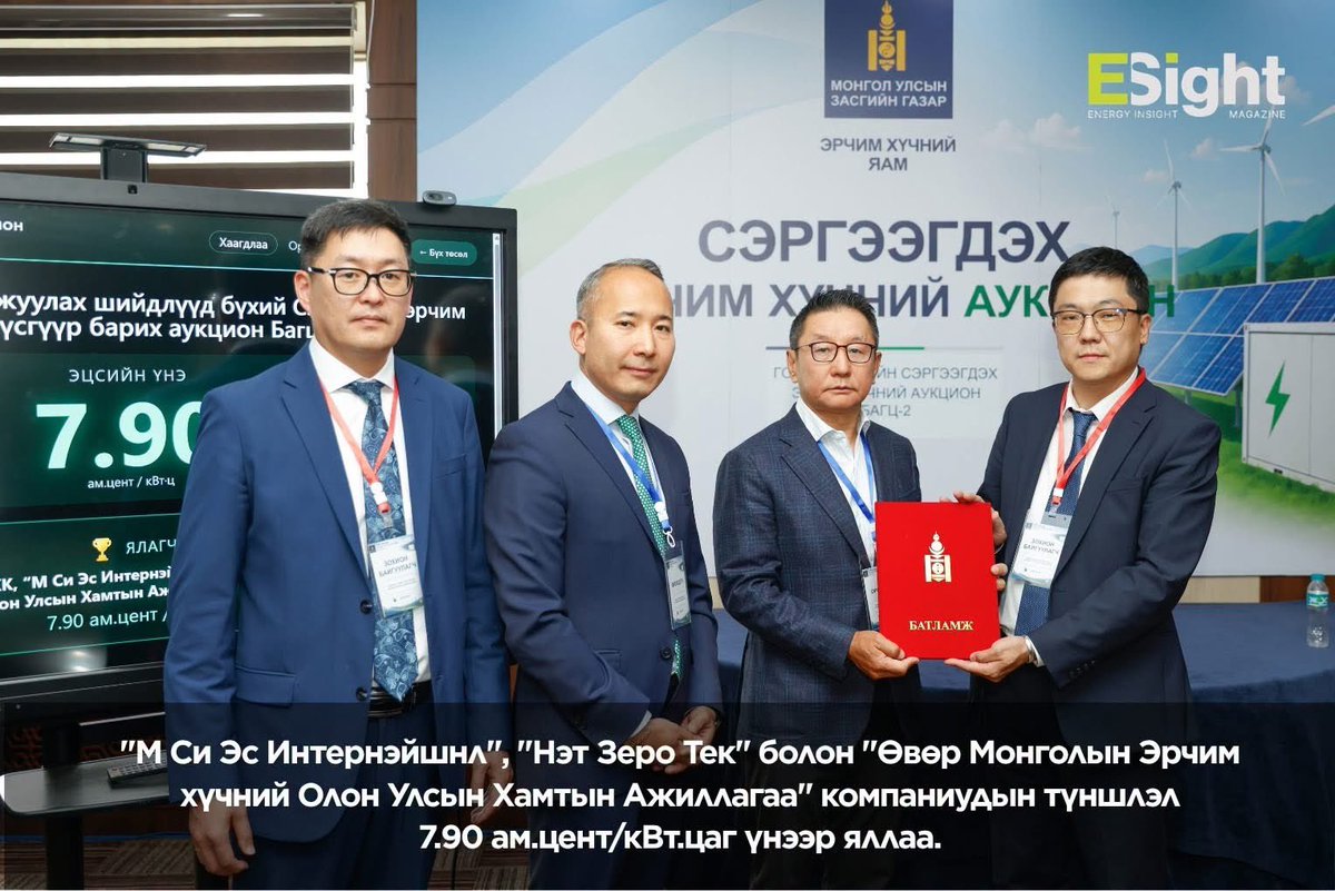 Hongormongor's tweet photo. МСS International Даваахүү захирал бол энэ төслийг сэпхийтэл аваад явчих хүн. Аа харин нөгөө хоёр бол тэгээд бүгд мэджаагааздээ 🤭 https://t.co/nuDEDqlEiS