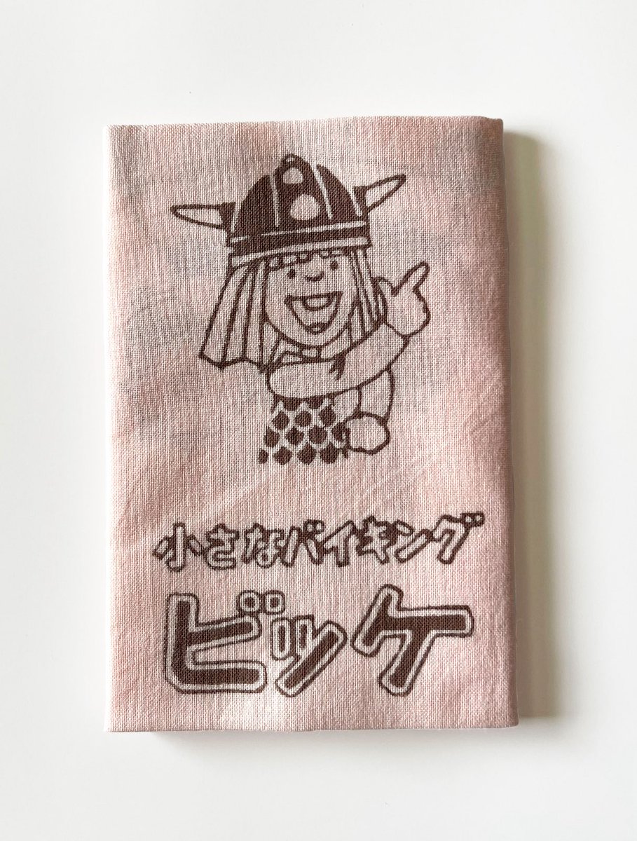 viking_print's tweet photo. 明日開催の『#てぬぐいマーケット』で初卸し! #小さなバイキングビッケ のてぬぐい新作第9弾は「いちごチョコ」。淡いピンクにチョコやナッツをイメージした配色でビッケや仲間たちを染めました。同時発売の「チョコミント」とダブルがおすすめです😆 #てぬケット https://t.co/OsGOevJQDJ