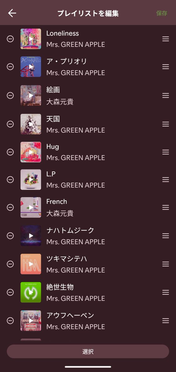 0_uwu__'s tweet photo. ミセス聴き始めたばっかだから全然にわかだけどいい曲しかなくてえぐいε=(ﾉ*^∀^)ﾉ大森さんえぐい https://t.co/utT02guSsl