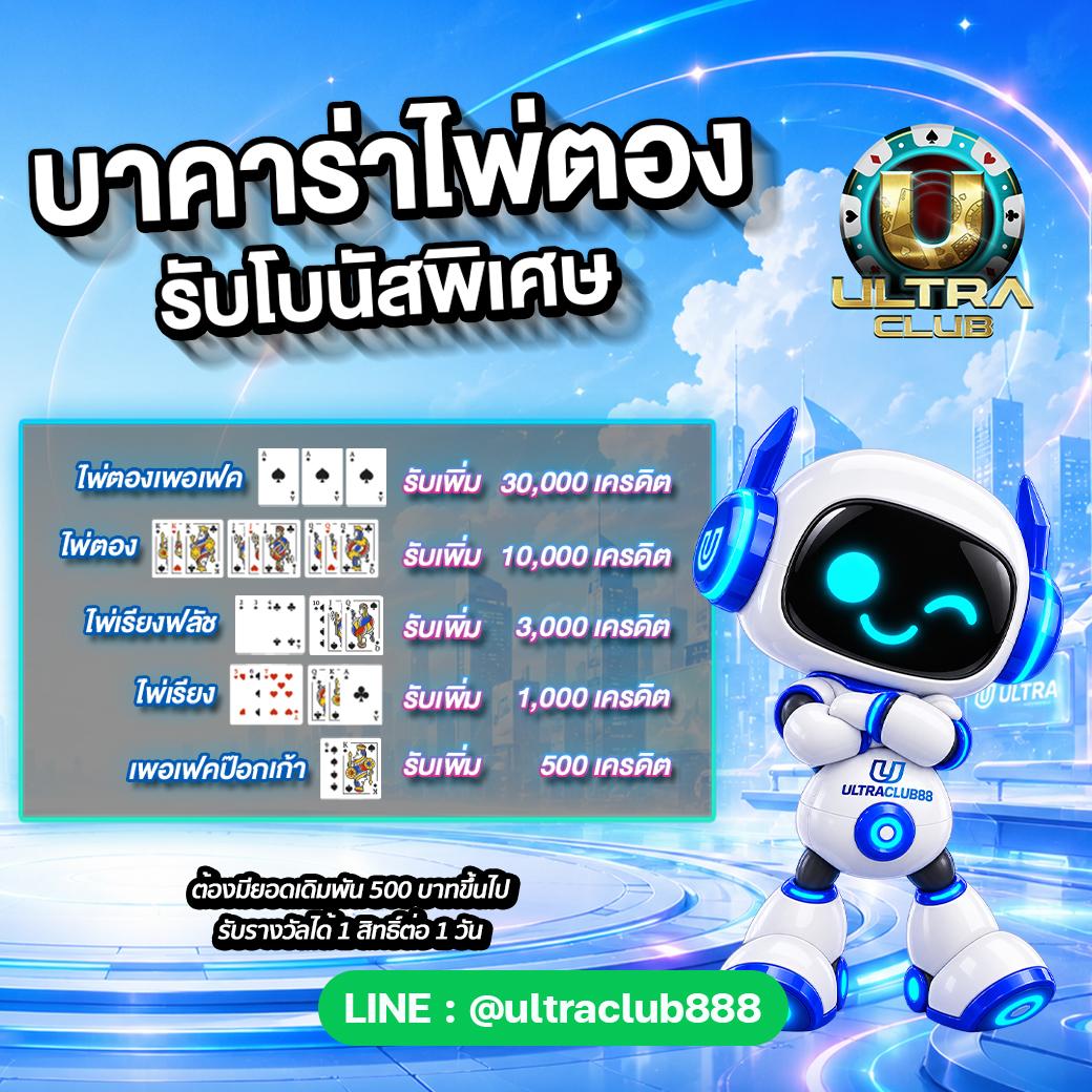 Ultraclub789's tweet photo. 💸💵อยากเป็นเศรษฐี ทักด่วนๆ 
#บอล #สล็อต #บาคาร่า 
📌ครบจบที่เดียว  
🎯อย่ารอช้า 
📩👉อย่ารอช้า 
เครดิตฟรี คลิกเข้าร่วม Line @u88free ได้เลยค่ะ
  #ทุนฟรี #บอลโลก #หวย https://t.co/HIh2Z5Yyqo