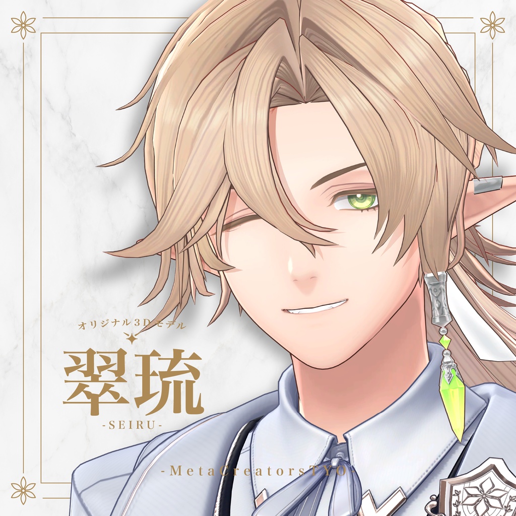 MetaCreatorsTYO's tweet photo. 【✨発売記念！初回限定セール中✨】

クラリヴィアアバター3体セット
『雫峰』＆『翠琉』＆『凌岈』

ヴィアベル学園開校記念！
今回だけの特別な価格となります！

【期間】～10月1日（木）

ぜひ商品ページをご確認ください✨