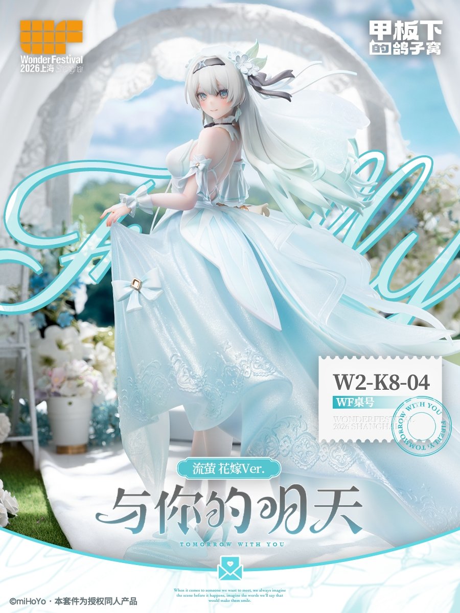 YOZORA0v0's tweet photo. 【WF上海2026】参展 流萤·花嫁同人手办
将于【W2-K8-04】展出色样并销售白模套件
企划原画：雪之岚と异端丶
原型制作：@NEP_CCC
上色涂装：@YOZORA0v0
协力制作：@qdgmaimai
平面设计：小刻老师
摄影后期：@SemiOtaku_BJS
※如果不能亲临WF的可留意之后的线上通贩
#Firefly #流萤 #崩坏星穹铁道 https://t.co/66Z8g2FKJs