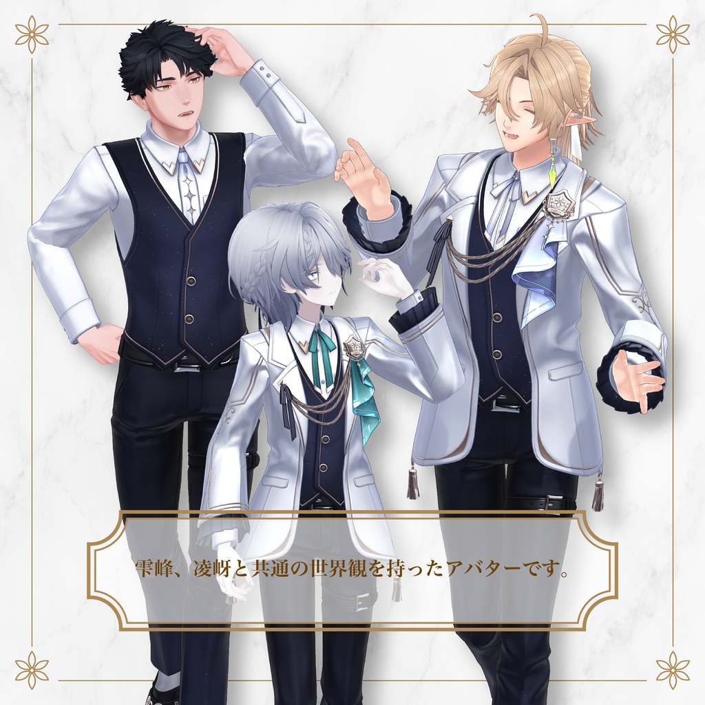 MetaCreatorsTYO's tweet photo. 【✨発売記念！初回限定セール中✨】

クラリヴィアアバター3体セット
『雫峰』＆『翠琉』＆『凌岈』

ヴィアベル学園開校記念！
今回だけの特別な価格となります！

【期間】～10月1日（木）

ぜひ商品ページをご確認ください✨
