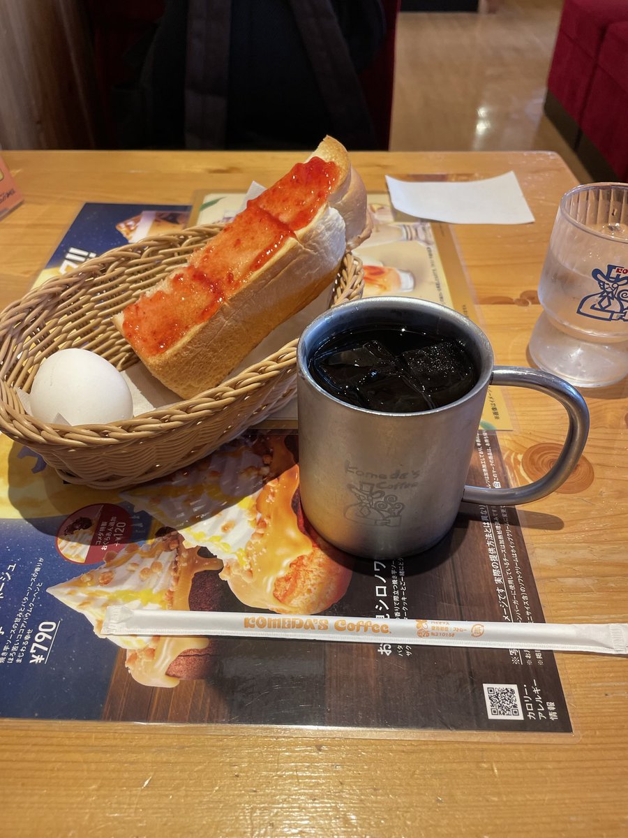 ebarainter12's tweet photo. 朝からコメダのモーニングをキメる
めっちゃ久しぶりにジャムトースト食べる https://t.co/Aksd9cgs53