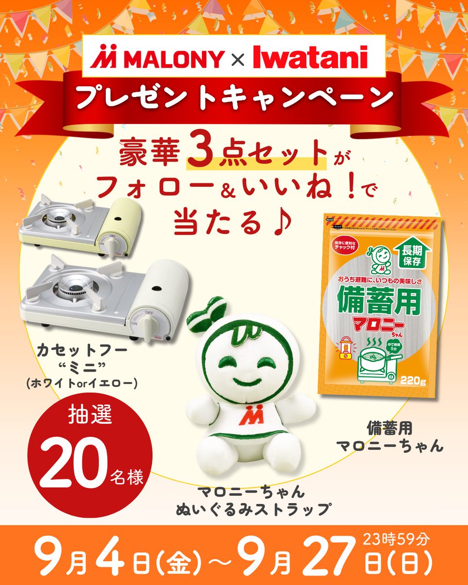 malonyofficial's tweet photo. Instagramにてフォロー＆いいねで当たるプレゼントキャンペーンを実施中♪  
本日が応募最終日！
※応募期間は9月27日（日）23:59まで  
キャンペーン詳細はこちらから👇
https://t.co/R5ednRbPOF https://t.co/10FcTYp9Bn