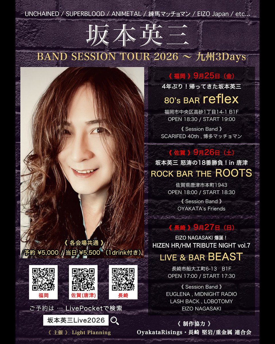 eizo2026's tweet photo. https://t.co/LGcGMYkQFs

今日から九州3Days!

楽しみましょう！ふれあいましょう！

#坂本英三 
#eizosakamoto https://t.co/OaPRngdwv6