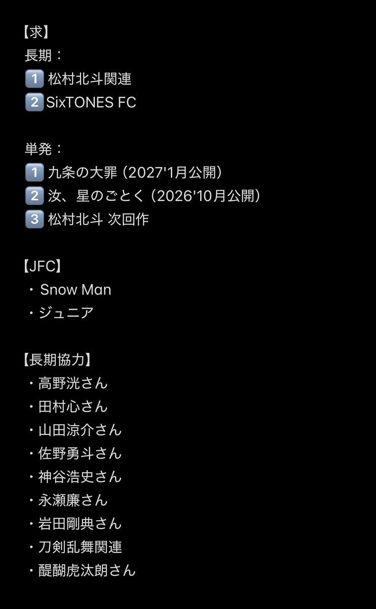 00qu_pi's tweet photo. チケット相互協力頂ける方求めております。

【求】
長期：
1⃣松 村北 斗さん 
2⃣S ix TO NES FC

単発：
1⃣九条の大罪
2⃣汝、星のごとく
3⃣次回作

上記作品ぴあプレ枠

【譲】
ぴあプレミアム ローチケ 他モバイル会員 等

ご連絡お願いいたします

#チケット相互協力  #名義交換 ⬇️〆作品最新 https://t.co/b3wF9Jxwds