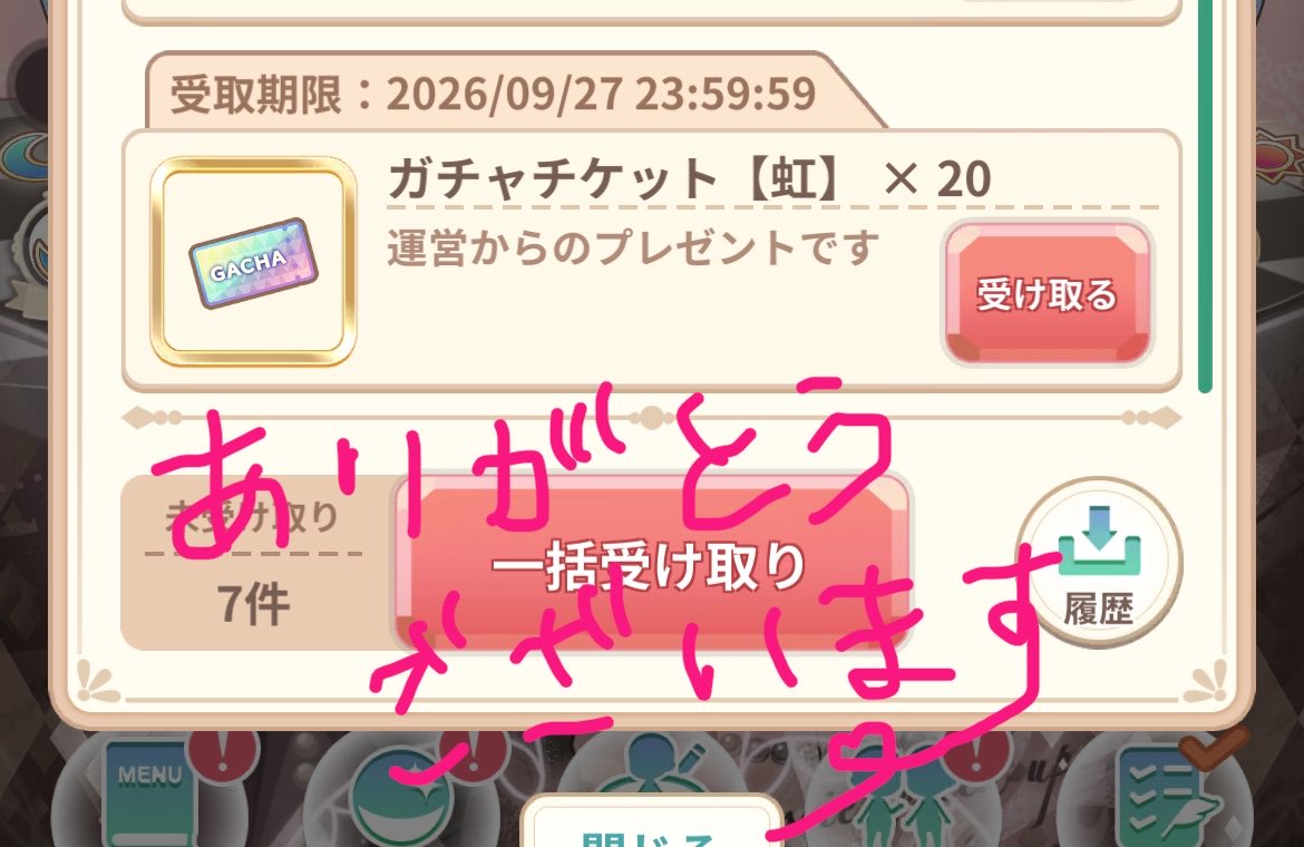 Jyokimi's tweet photo. チケット届いてました＼＼\\ꐕ ꐕ ꐕ//／／
運営さんありがとうございます.*･ﾟ
アルティメット回します└( 'ω')┘
#ペアリウム https://t.co/Wv075RVZ7G
