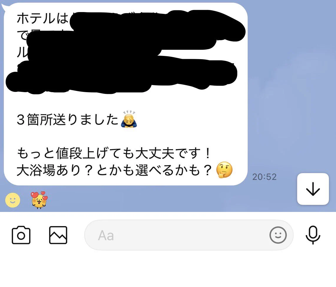 ひおたん@【挨拶文不要、プロフ読んでね】 あんず в X: „昨日みいちゃんとLINEしてて、同じ宿取ろっか〜ってなっ