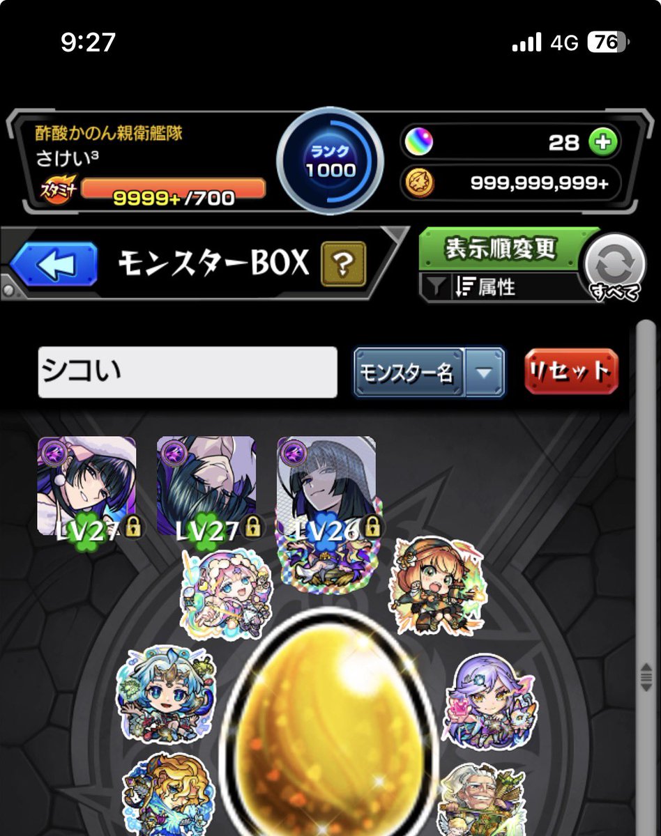 sakei_games's tweet photo. 噂のやつの全形態完成

 #モンスト 
 #モンスト13周年 https://t.co/dAw3CYWKBF