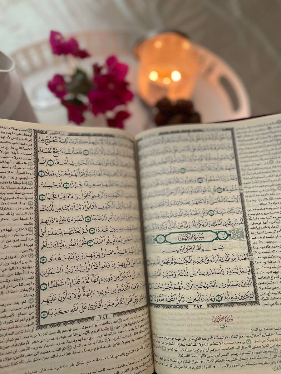 0bwff's tweet photo. سُـورة الكهـفِ للأرواحِ سـلوى
عَظِيمةُ الأجرِ هي زادٌ ومأوى

طُوبى لِمن يُنير بِها جُمعته
يتلُوها فيَزدَادُ بِرّاً وتقوى♥️. https://t.co/2Jy733v2vK