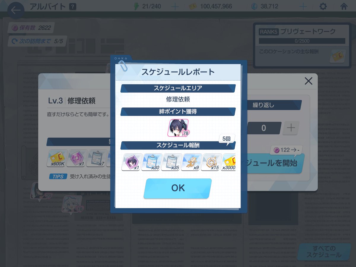 iru_634's tweet photo. わ〜いスケジュールで絆あがった https://t.co/0EXAlw99yC