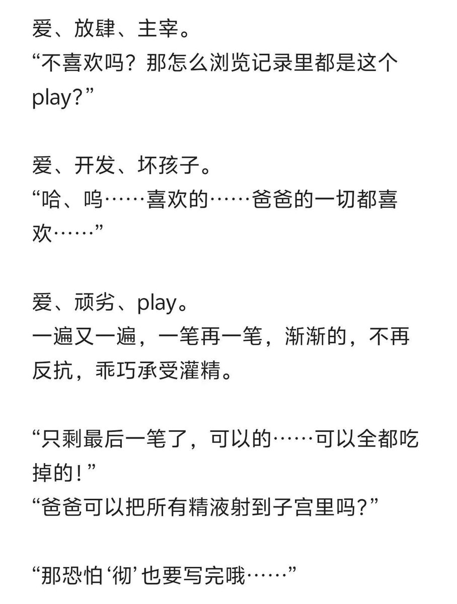 KI_2940's tweet photo. #Sylus #sylusloveanddeepspace #loveanddeepspace #秦彻
#恋与深空 #龙精虎猛 #没有一个人能在这个tag里饿着 

爱、放肆、主宰。
“不喜欢吗？那怎么浏览记录里都是这个play？”

爱、开发、坏孩子。
“哈、呜……喜欢的……爸爸的一切都喜欢……”

爱、顽劣、play。 https://t.co/VTFNtkck7D