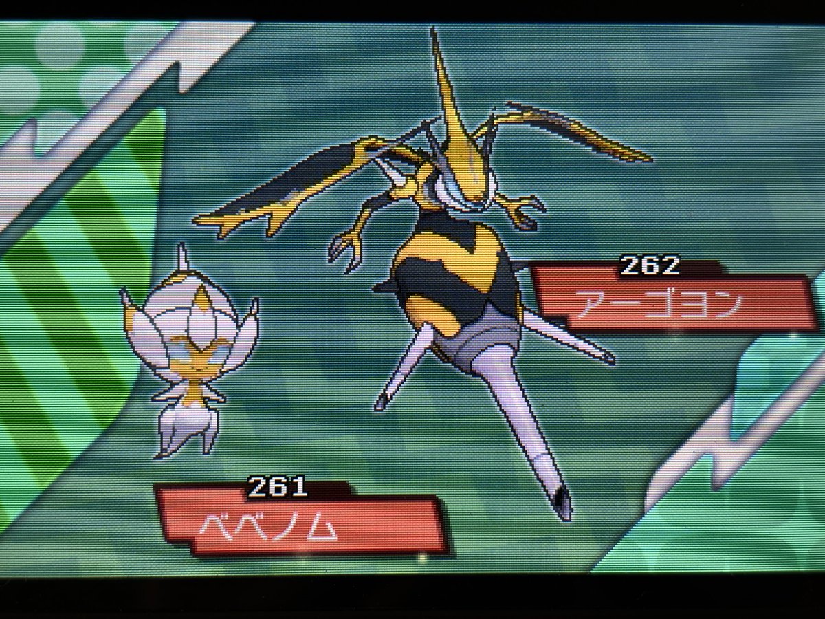Cake_Matara's tweet photo. 色違いウルトラビースト 完了！ https://t.co/jdEBRNqAkV