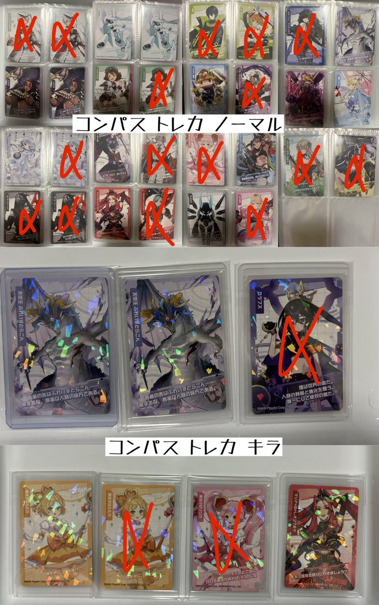 botti_pell's tweet photo. 2026/9/27 京都キャラバンに行きます。
交換グッズ出しておきます。
DMにて

出:画像の中 ▷▶︎定価等
求:ジャンヌ、ペル、コラプス、ウラ
ラヴィ、バグド、まといシール等

推しキャラを幅広く回収したいので
お断りする場合があります。
ご了承くださいませ。

#京都キャラバン
#コンパスグッズ交換 https://t.co/3FsSIthbed