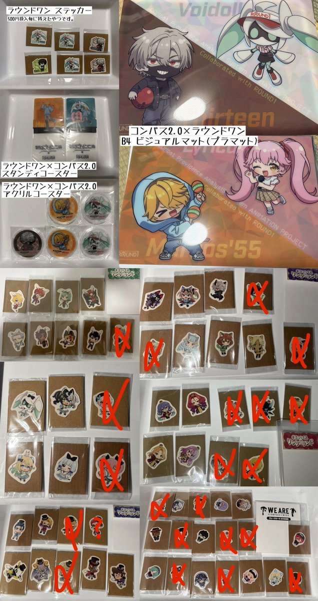 botti_pell's tweet photo. 2026/9/27 京都キャラバンに行きます。
交換グッズ出しておきます。
DMにて

出:画像の中 ▷▶︎定価等
求:ジャンヌ、ペル、コラプス、ウラ
ラヴィ、バグド、まといシール等

推しキャラを幅広く回収したいので
お断りする場合があります。
ご了承くださいませ。

#京都キャラバン
#コンパスグッズ交換 https://t.co/3FsSIthbed