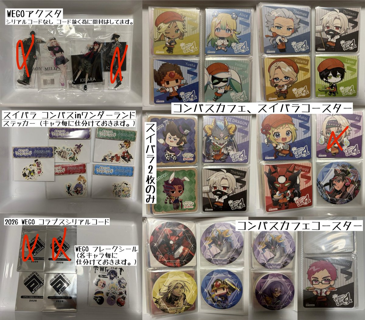 botti_pell's tweet photo. 2026/9/27 京都キャラバンに行きます。
交換グッズ出しておきます。
DMにて

出:画像の中 ▷▶︎定価等
求:ジャンヌ、ペル、コラプス、ウラ
ラヴィ、バグド、まといシール等

推しキャラを幅広く回収したいので
お断りする場合があります。
ご了承くださいませ。

#京都キャラバン
#コンパスグッズ交換 https://t.co/3FsSIthbed