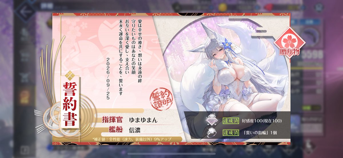 yumann03's tweet photo. ケッコンしました💕 https://t.co/FVTx8b4lB0
