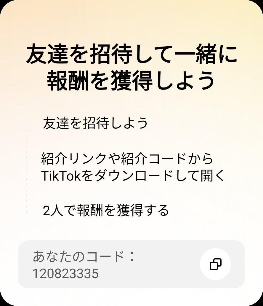 717ma717's tweet photo. みんなもらえる^_^♥TikTok初めての方限定！‼️このコードを使うとイベントに参加できます：120823335 https://t.co/PnciJDJ3oH https://t.co/xagji3nECU