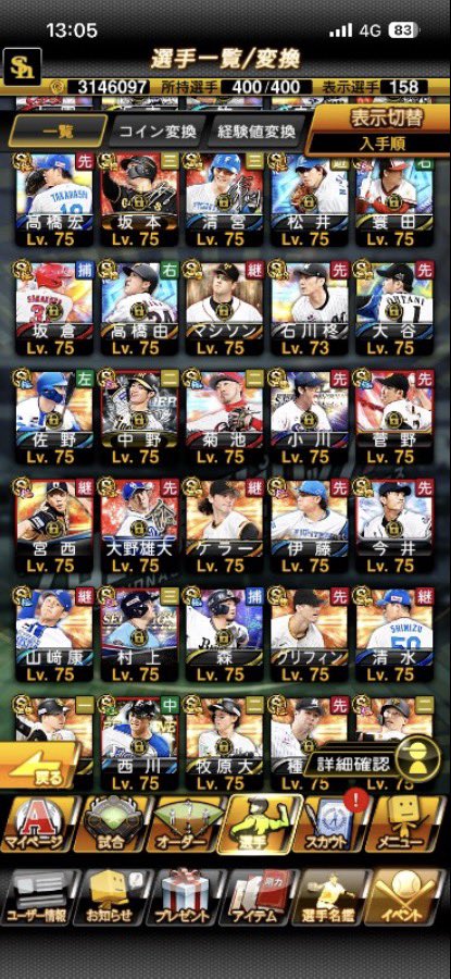 8bkt8's tweet photo. ◾︎プロスピ最強垢販売🔥
◾︎お値段10k〜
◾︎Sランク後1面あり
◾︎大谷投打有
◾︎プレイヤーランク393
◾︎エナジー1559
◾︎実績豊富🪎🪎🪎
◾︎取引時身分証提示⭕️

気になる方dmで後2面Sランク見せます。

#プロスピ #プロスピ垢買取 
#プロスピ垢販売 https://t.co/6Bzncx0EEq