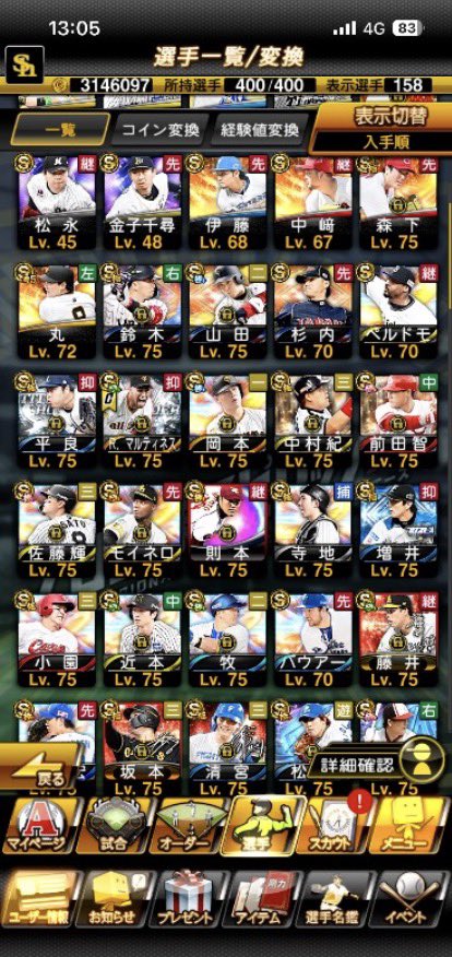 8bkt8's tweet photo. ◾︎プロスピ最強垢販売🔥
◾︎お値段10k〜
◾︎Sランク後1面あり
◾︎大谷投打有
◾︎プレイヤーランク393
◾︎エナジー1559
◾︎実績豊富🪎🪎🪎
◾︎取引時身分証提示⭕️

気になる方dmで後2面Sランク見せます。

#プロスピ #プロスピ垢買取 
#プロスピ垢販売 https://t.co/6Bzncx0EEq