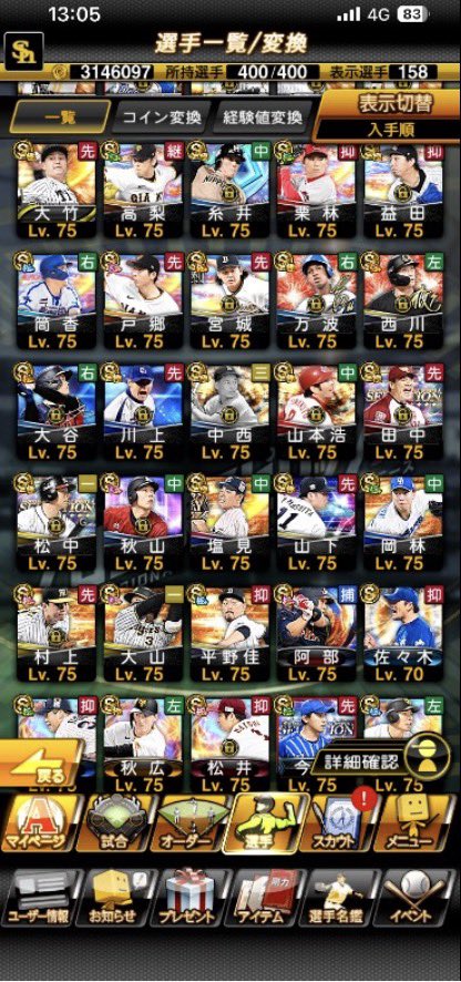 8bkt8's tweet photo. ◾︎プロスピ最強垢販売🔥
◾︎お値段10k〜
◾︎Sランク後1面あり
◾︎大谷投打有
◾︎プレイヤーランク393
◾︎エナジー1559
◾︎実績豊富🪎🪎🪎
◾︎取引時身分証提示⭕️

気になる方dmで後2面Sランク見せます。

#プロスピ #プロスピ垢買取 
#プロスピ垢販売 https://t.co/6Bzncx0EEq
