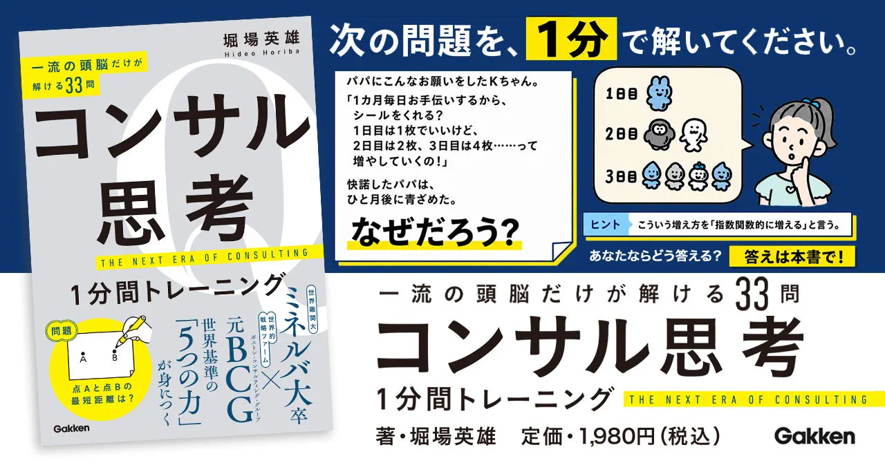 学研グループ公式 on X: 