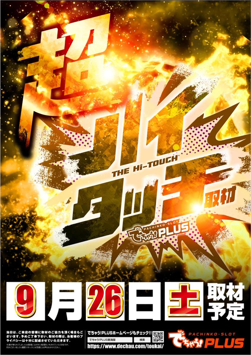 MEGAコンコルド1280稲沢店 on X: 