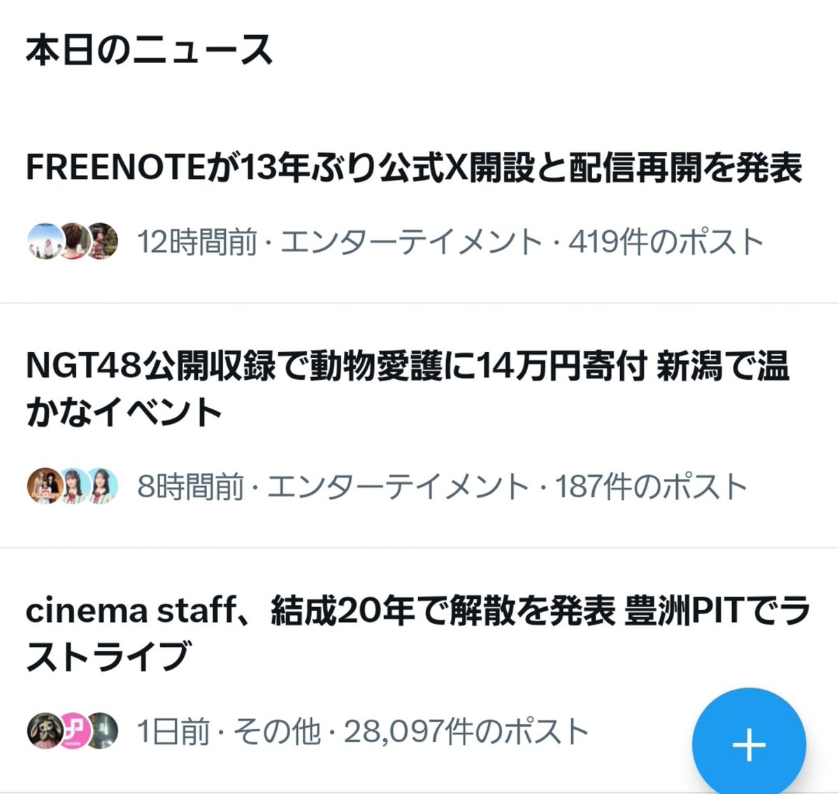 mippoppopoyaki's tweet photo. FREENOTEとNGT並んでる https://t.co/Hpe16YjynD