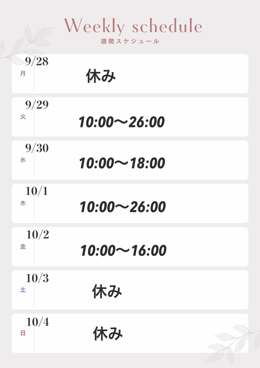 ayuri_nature's tweet photo. 来週の出勤予定ですん🥹🫶🏻
ぜひ、予定空けてあゆりに逢いに来てくれると嬉しいですっ✨️

事前予約もお待ちしております😽☝🏻
お好きなお時間でご予約可能🙆🏻‍♀️ですのでDMまたはお店にご連絡お願いいたします❕ https://t.co/6y3sWmig0b