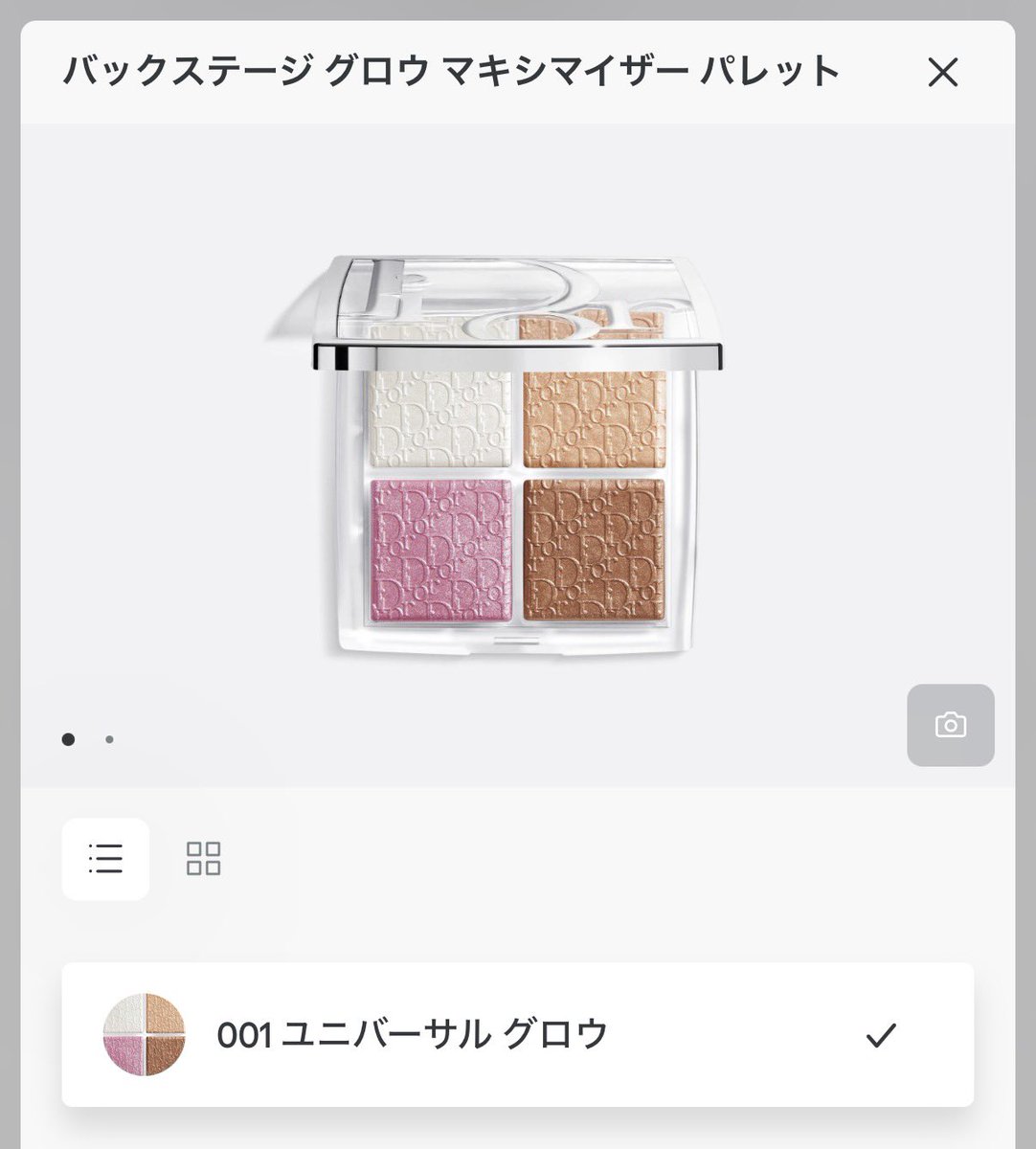 Err404Gaming's tweet photo. イエベとブルベ使い分け🌸

現実でもブルベ夏イエベ春なので
メイクはどっちもいけるの使ってるよ💄
長年愛用してるどちらにも振れるDior🙏🏻😌

#404のっと https://t.co/yCxIQ66mW1
