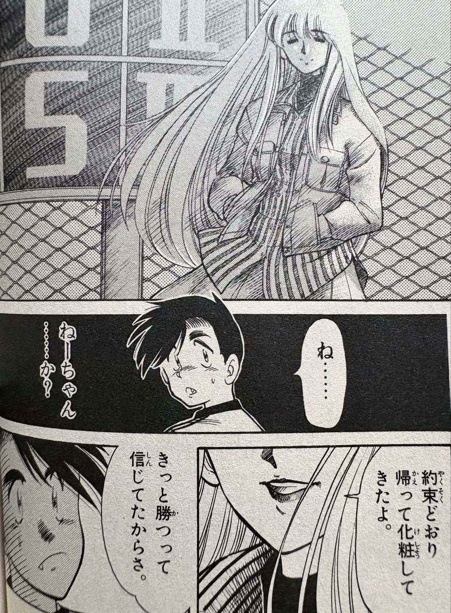 ripobitanx's tweet photo. 漫画「俺フィー」第8話

試合は7-5で大逆転勝利。金子コーチは試合中に抜けて化粧して戻ってくる。
試合後、和也は拓馬に一緒にサッカーしようと声をかける。

拓馬の淡い恋は失恋となりましたが後味は爽やか。
ここから和也と拓馬のコンビで少年サッカー編が始まるのかな？と思ったのですが…。 https://t.co/zOikBOnDHJ