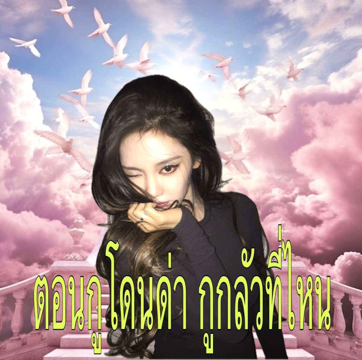 bkfuckthisshit's tweet photo. มู้ด https://t.co/KaXLAqVawO