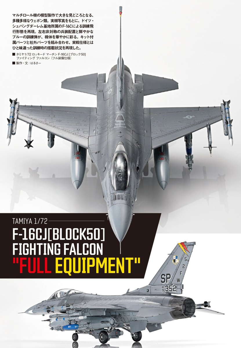 harusaa_koubou's tweet photo. 【告知】明日26日発売の月刊 #モデルアート 11月号の巻頭特集「エアモデルウェポン講座 現用米軍編」の講師(笑)の1人としてタミヤ 1/72 F-16CJの作例を担当させて頂きました！実機写真から読み取った左右非対称の兵装配置と、鮮やかなブルーの訓練弾で模型映えを狙った作例の解説記事をぜひ誌面でお楽しみください！