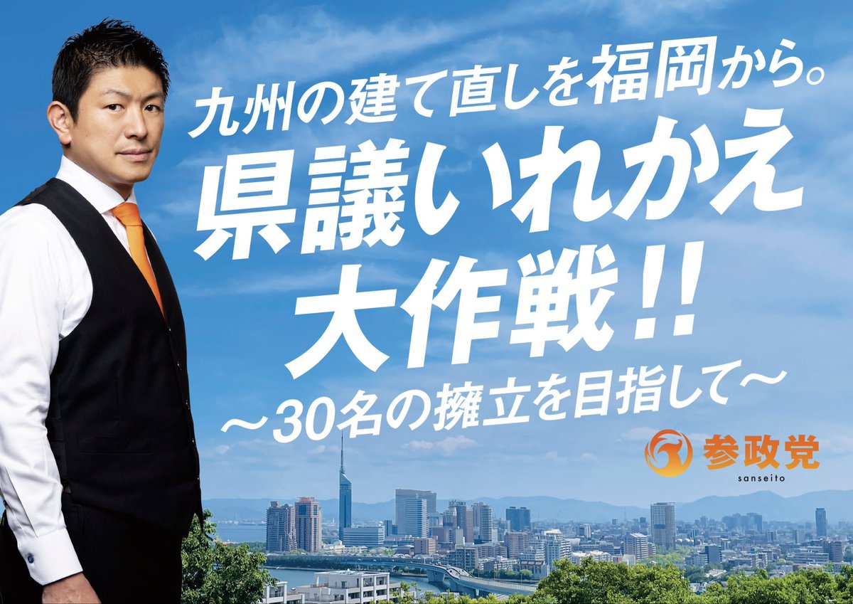 SLoylqUC1M11077's tweet photo. これからは「福岡」が熱いぜ🔥
アップを始めますか〜💪 https://t.co/hjxR2xEuD4