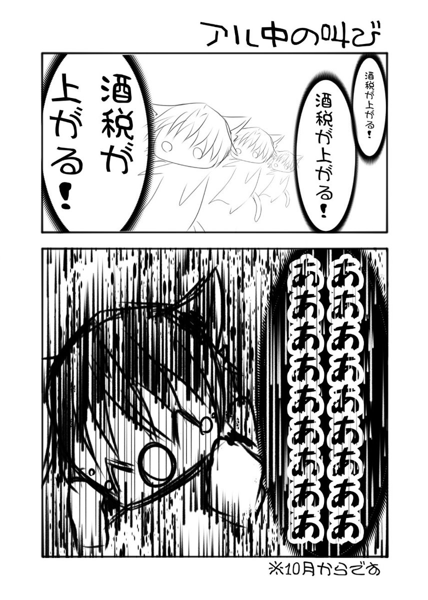 E2Ww12AN2RmJuEV's tweet photo. 辛すぎて書いた漫画です……

#酒税

その他の漫画をまとめてみたので見て貰えたら嬉しいです✨
https://t.co/2pWv5YwzSU #アルファポリス 
 #漫画が読めるハッシュタグ  #夏の創作クラスタフォロー祭り   #刺さる人に届け一次創作祭り #アイビスペイント #日常漫画 https://t.co/dO7MpShg80