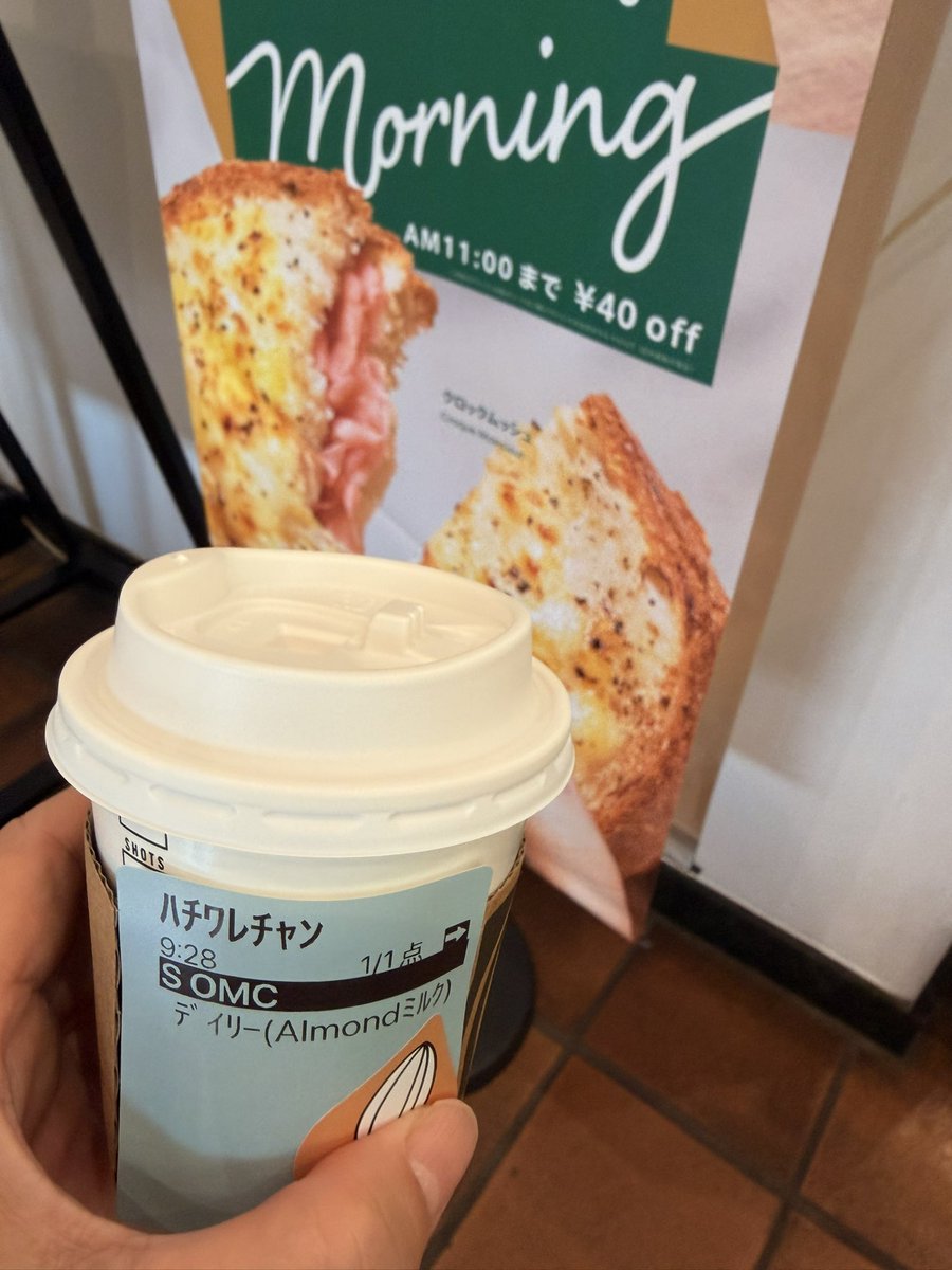 DORIDORI's tweet photo. モバイルオーダーのハチワレちゃん、ご用意できましたって言われるの好き https://t.co/dTjJZTdZAk